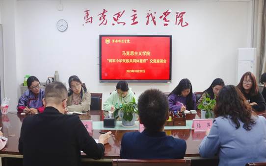 座谈会1